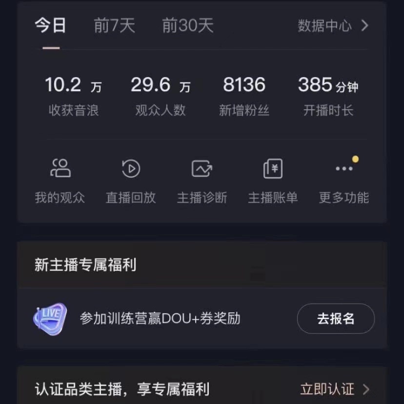 图片[3]-（8512期）VR财神抖音直播间，日入5000+，礼物收到手软，落地保姆级教程-副业库