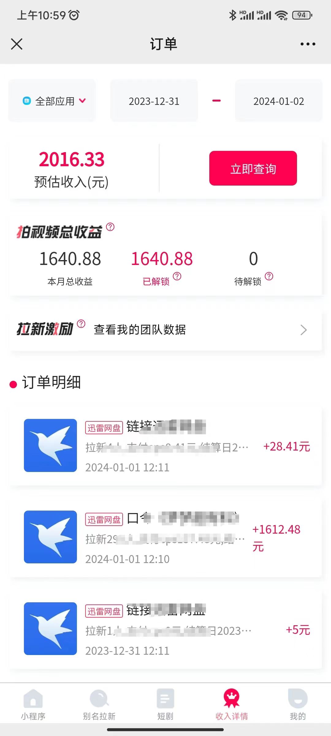 图片[3]-（8551期）一天2000+迅雷网盘拉新结合抖音无人直播，独创玩法保姆级教学-副业库