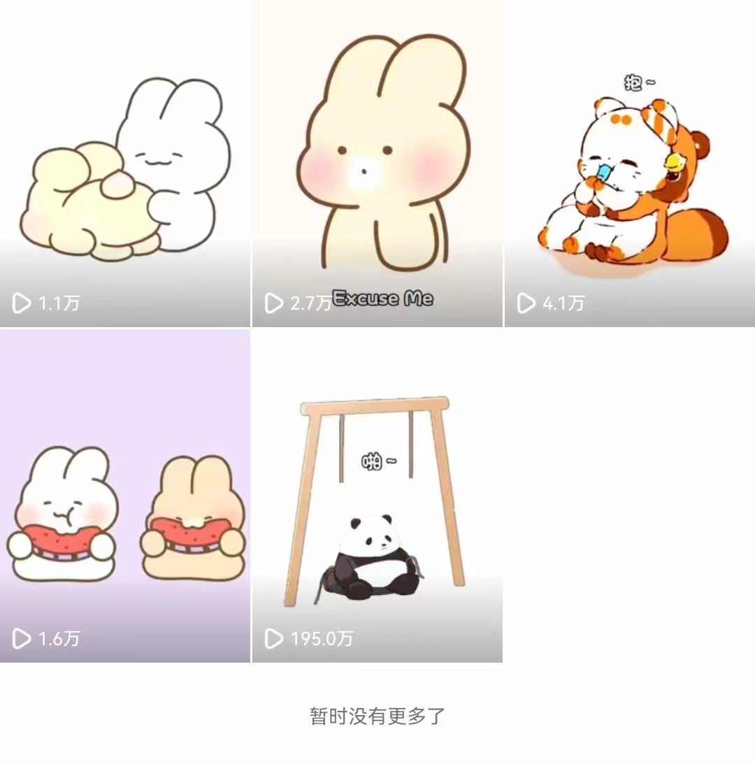 图片[2]-（8567期）动画一刀剪项目，一分钟一条原创，流量爆炸，一个月收徒28个，小白轻松上手-副业库