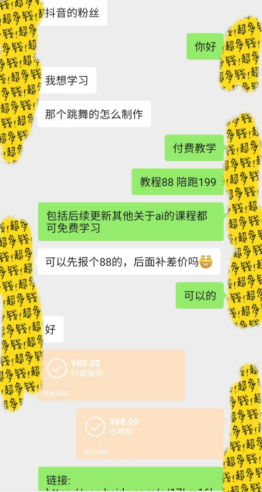 图片[3]-（8552期）图片一键生成跳舞视频，两种发展方向，吸粉效果无敌，-副业库