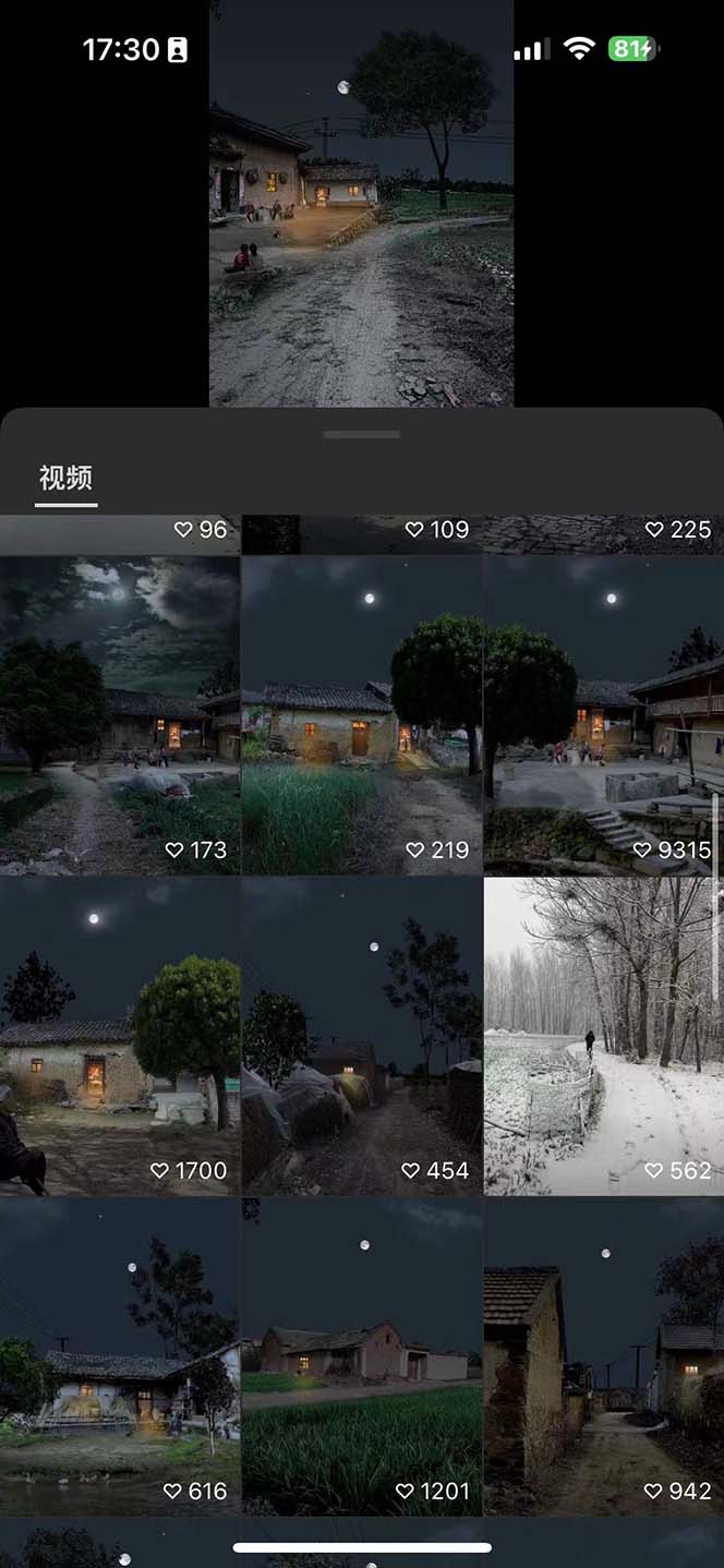 图片[3]-（8568期）视频号乡村夜景治愈视频课程，一条龙实操玩法（教程+素材+软件）-副业库