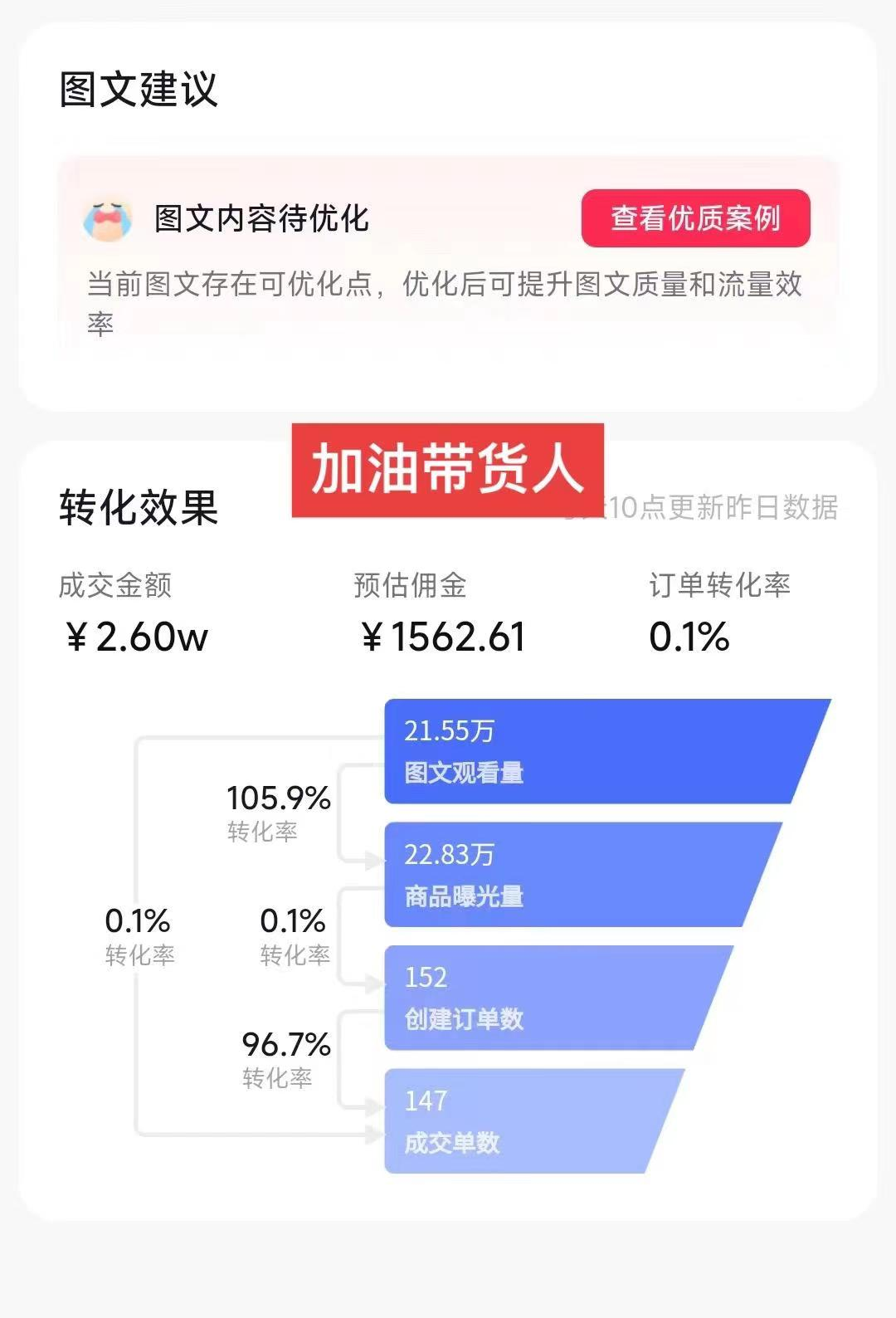 图片[2]-（8566期）带货新玩法！1分钱新人购，快速起号秘籍！小白保姆级教程-副业库