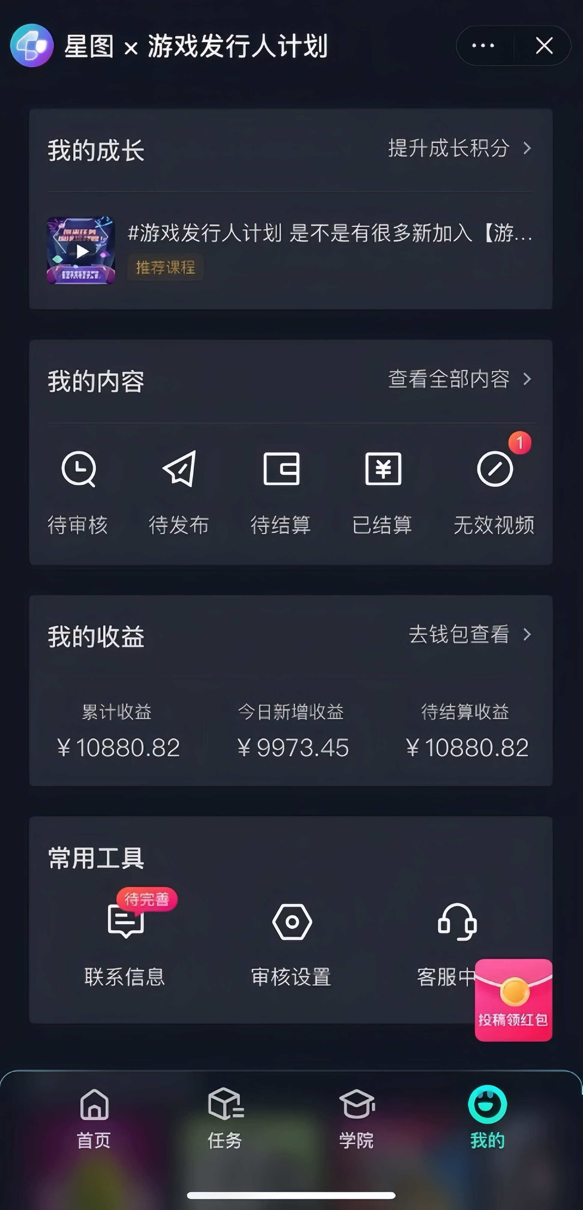 图片[2]-（8651期）游戏发行人计划最新玩法，网红名场面结合游戏混剪，单条变现1万+保姆式教学-副业库