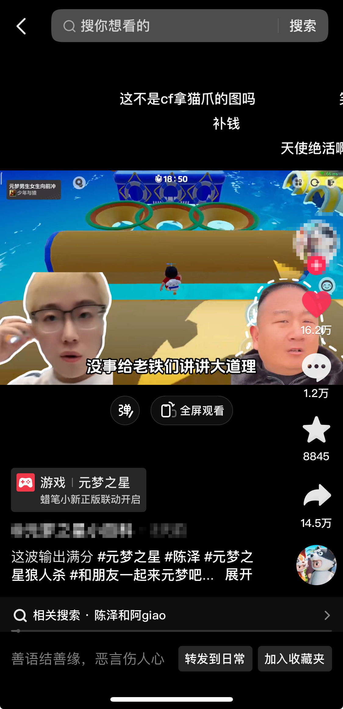 图片[3]-（8651期）游戏发行人计划最新玩法，网红名场面结合游戏混剪，单条变现1万+保姆式教学-副业库