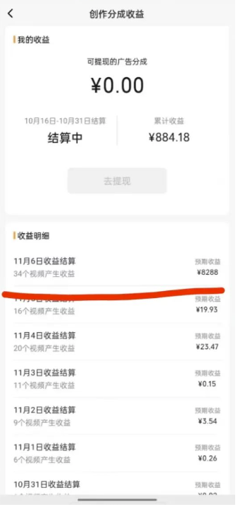 图片[2]-（8650期）蝴蝶号平台，用AI工具创作情感视频，简单操作日赚400+-副业库