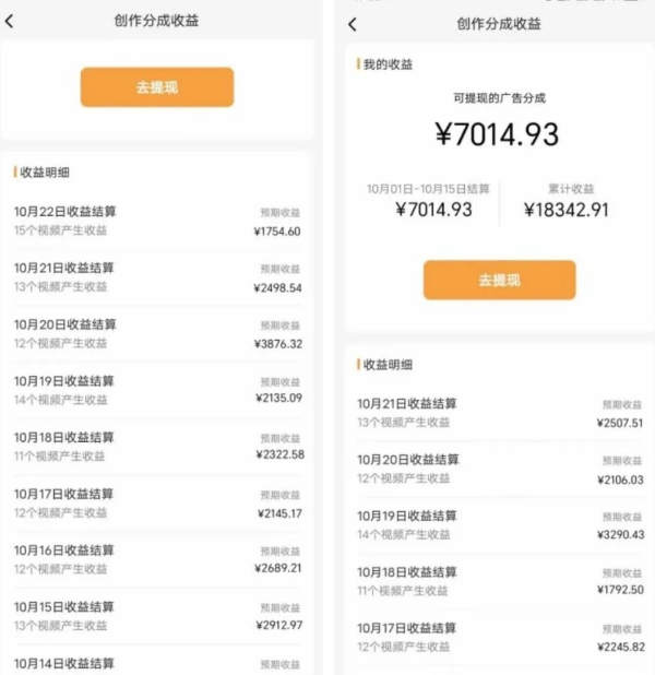 图片[3]-（8650期）蝴蝶号平台，用AI工具创作情感视频，简单操作日赚400+-副业库