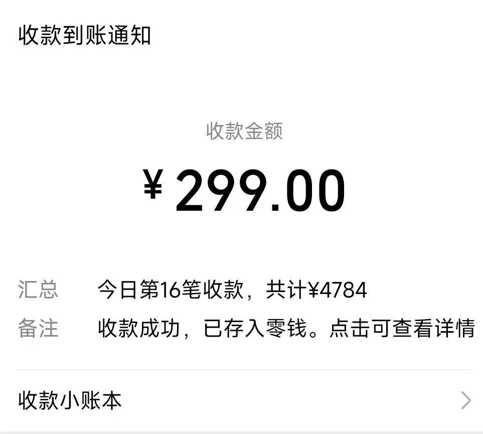 图片[2]-（8711期）爆火飞跃十三号房半无人直播，一场直播上千人，日入过万！（附软件）-副业库