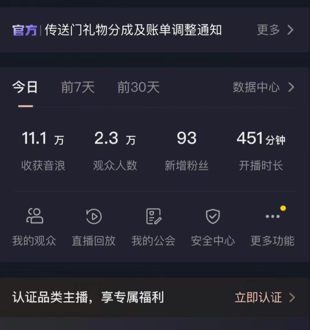 图片[3]-（8711期）爆火飞跃十三号房半无人直播，一场直播上千人，日入过万！（附软件）-副业库