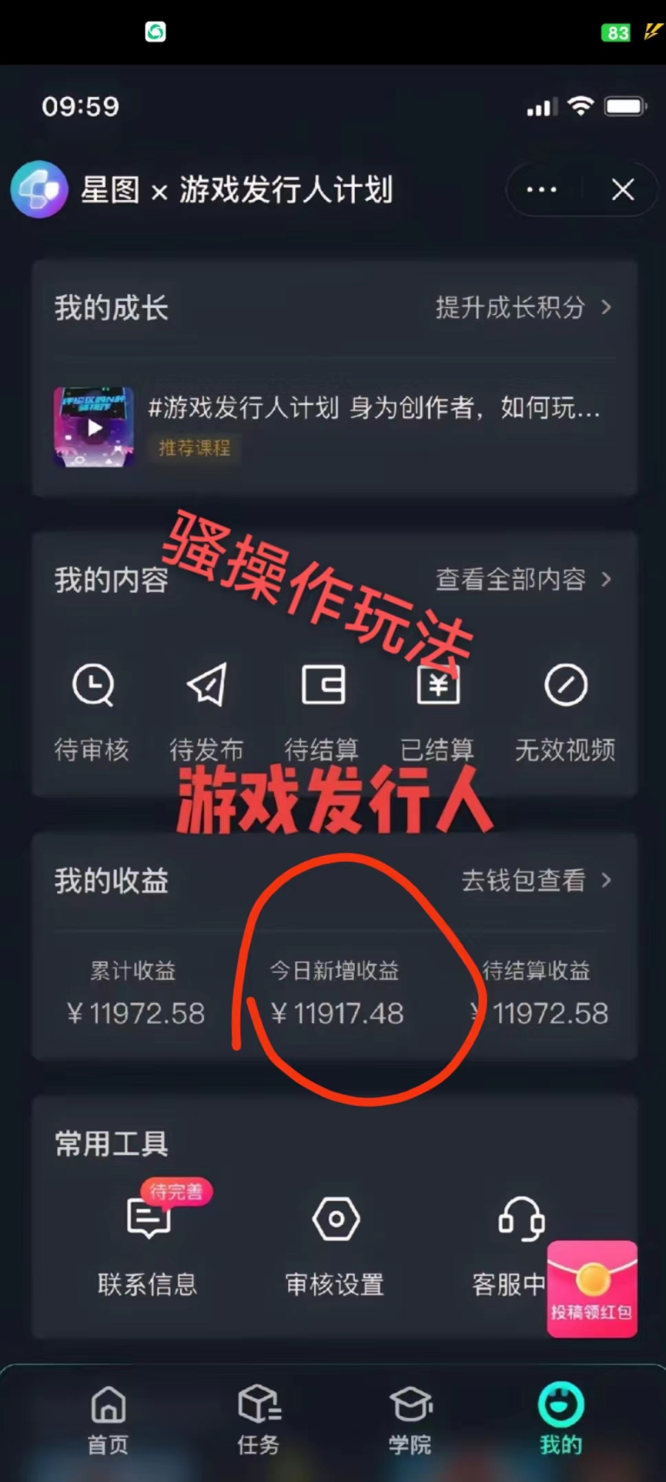 图片[2]-（8782期）抖音手游野路子玩法，一单25，单视频收益4000+，日入几千轻轻松松，一部…-副业库