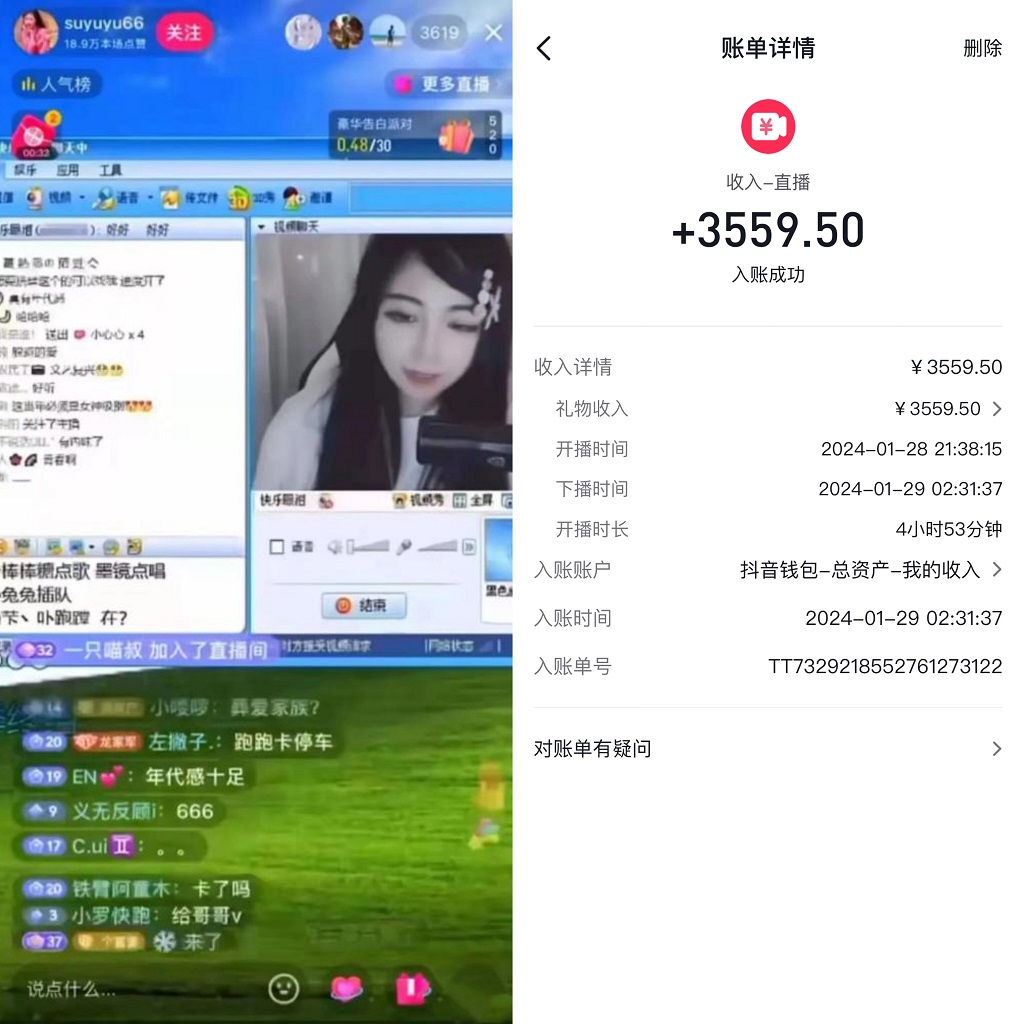 图片[2]-（8819期）利用80、90后怀旧心理，搭建24小时无人直播撸音浪，单场5小时收益3500+…-副业库