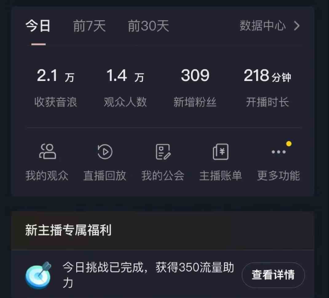 图片[2]-（8870期）如何利用抖音直播小游戏日赚1000+，非常火爆项目，实操教程来了！-副业库