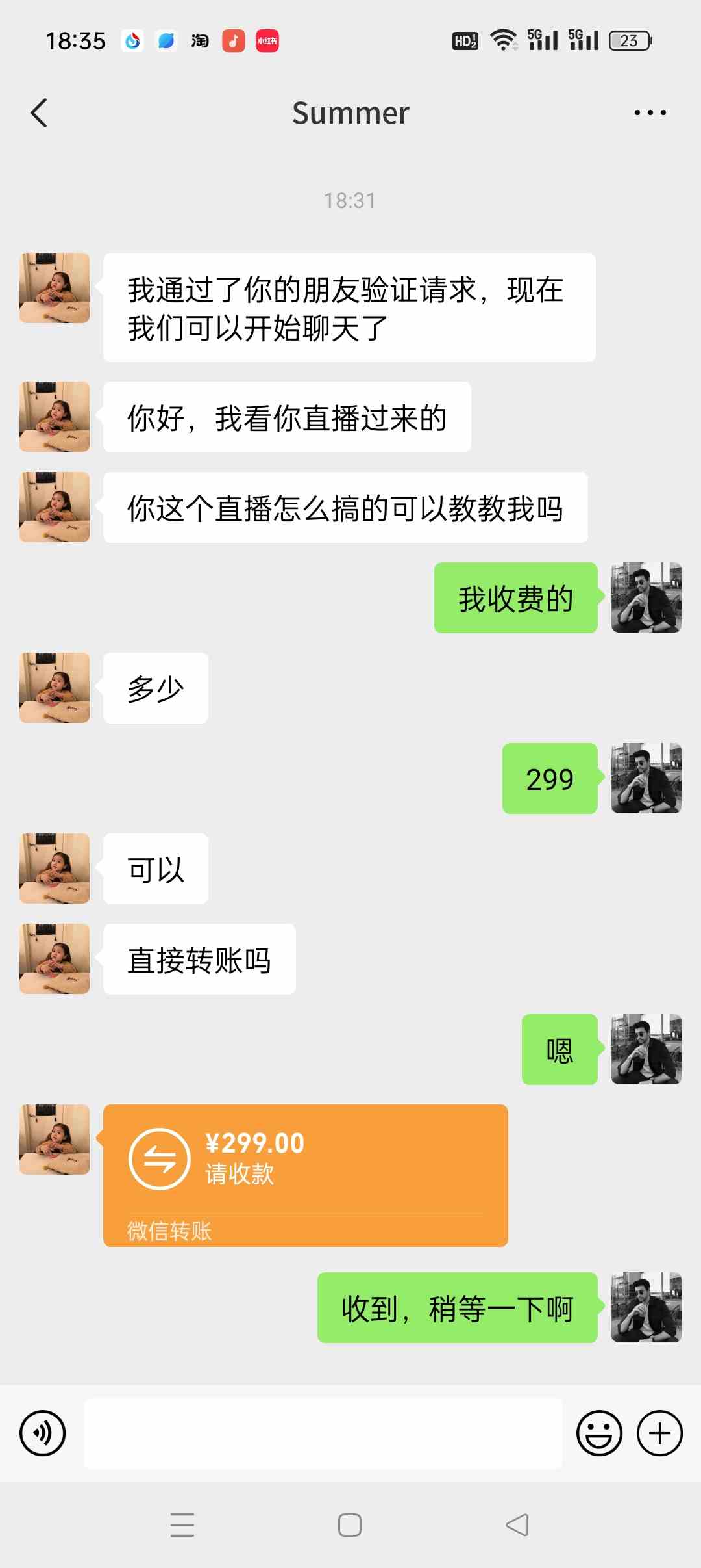 图片[4]-（8870期）如何利用抖音直播小游戏日赚1000+，非常火爆项目，实操教程来了！-副业库