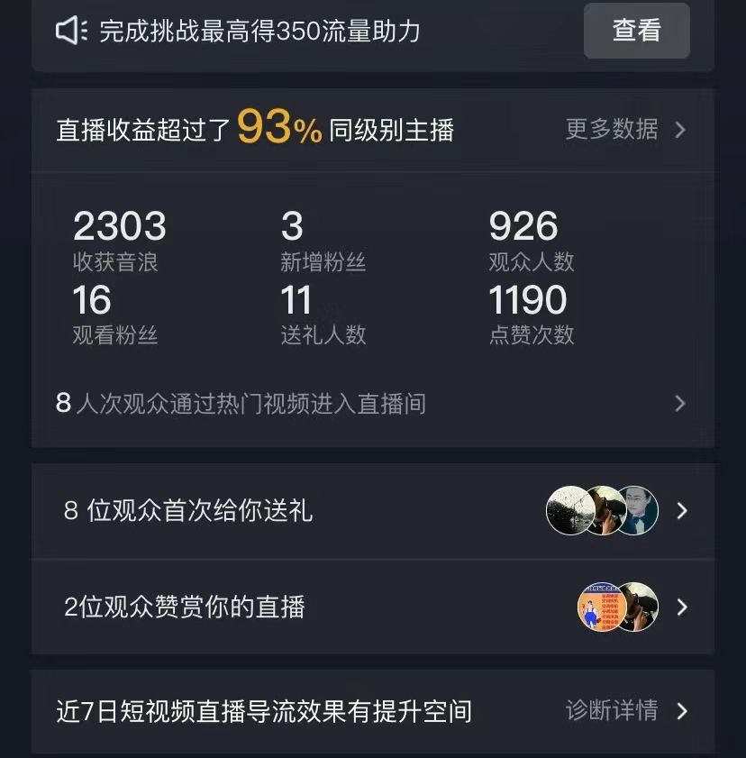 图片[2]-（9021期）抖音全民k歌5.0新玩法，直播挂小雪花卖教程月入10万，小白轻松上手，保…-副业库