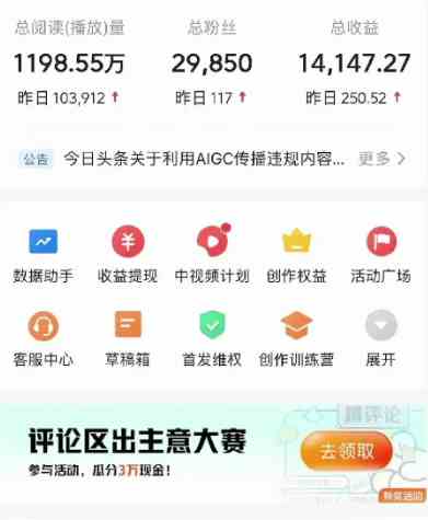 图片[3]-（9041期）视频号AI一键原创爆款视频，500播放200收益，小白稳赚8000+-副业库