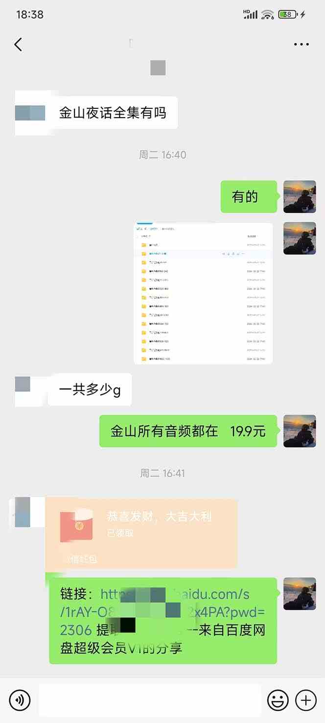图片[3]-（9076期）全网首发，金山夜话多渠道暴力变现，日赚2000无压力，项目实操新手也能做-副业库