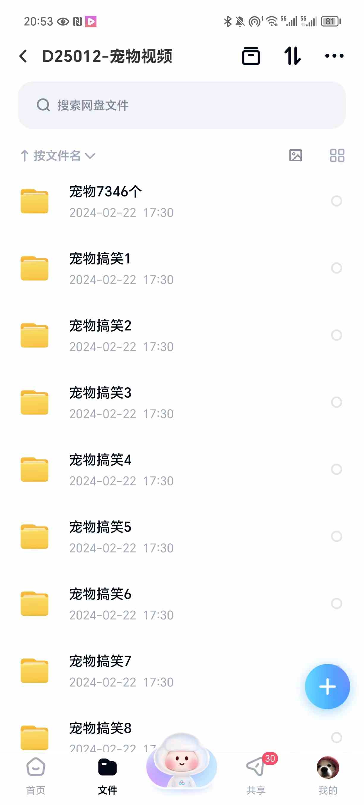 图片[2]-（9077期）冷门的抖音细分赛道-宠物冷知识，一段宠物视频配上文案，有人靠这个月入10w-副业库