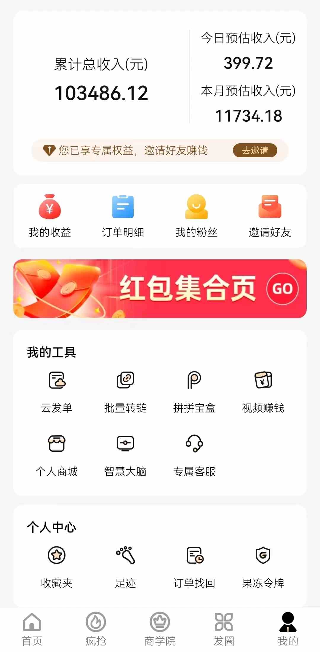图片[2]-（9057期）新春电影2.0玩法，羊毛粉二次变现，多种收益渠道，日入800+-副业库