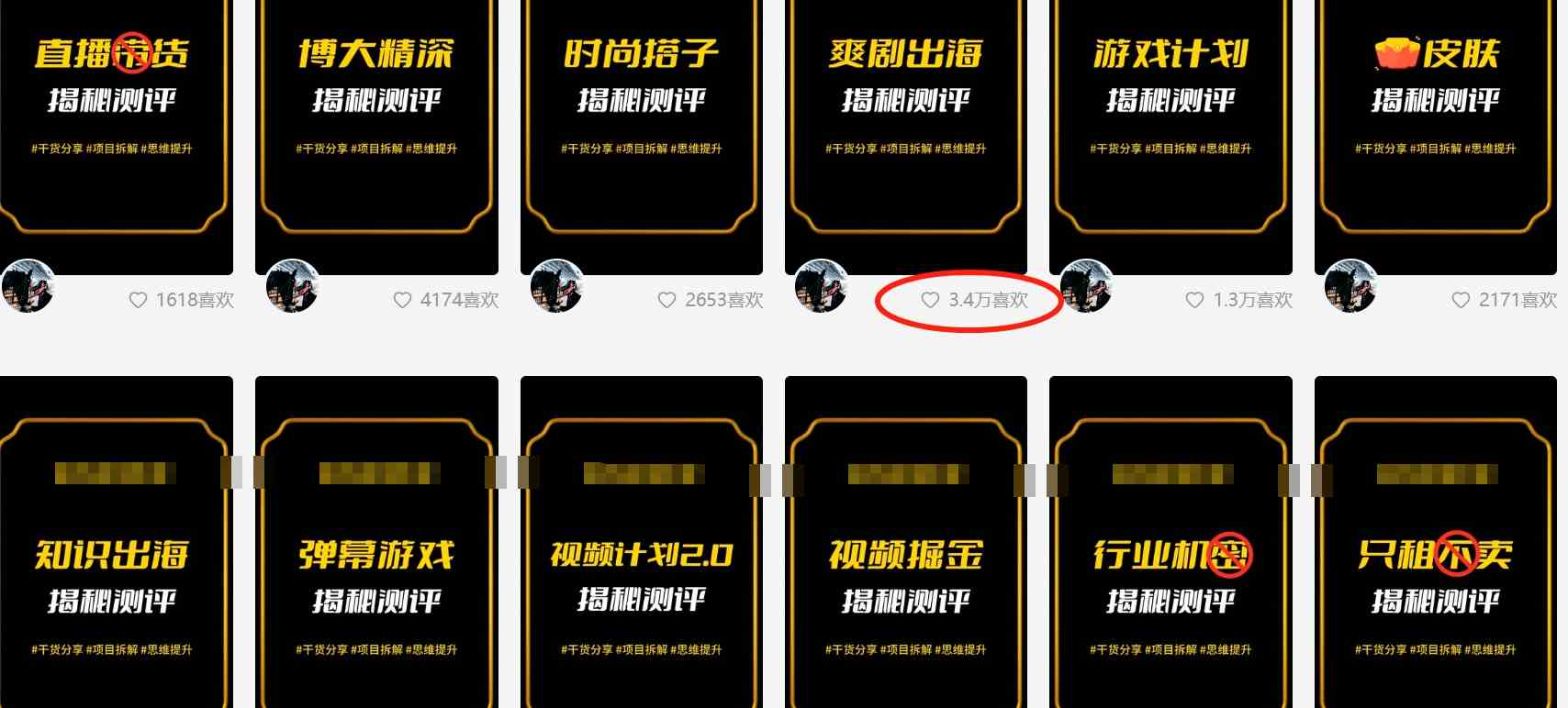 图片[2]-（9218期）制作抖音短视频项目拆解视频引流创业粉，一天引流50+教程+工具+素材-副业库
