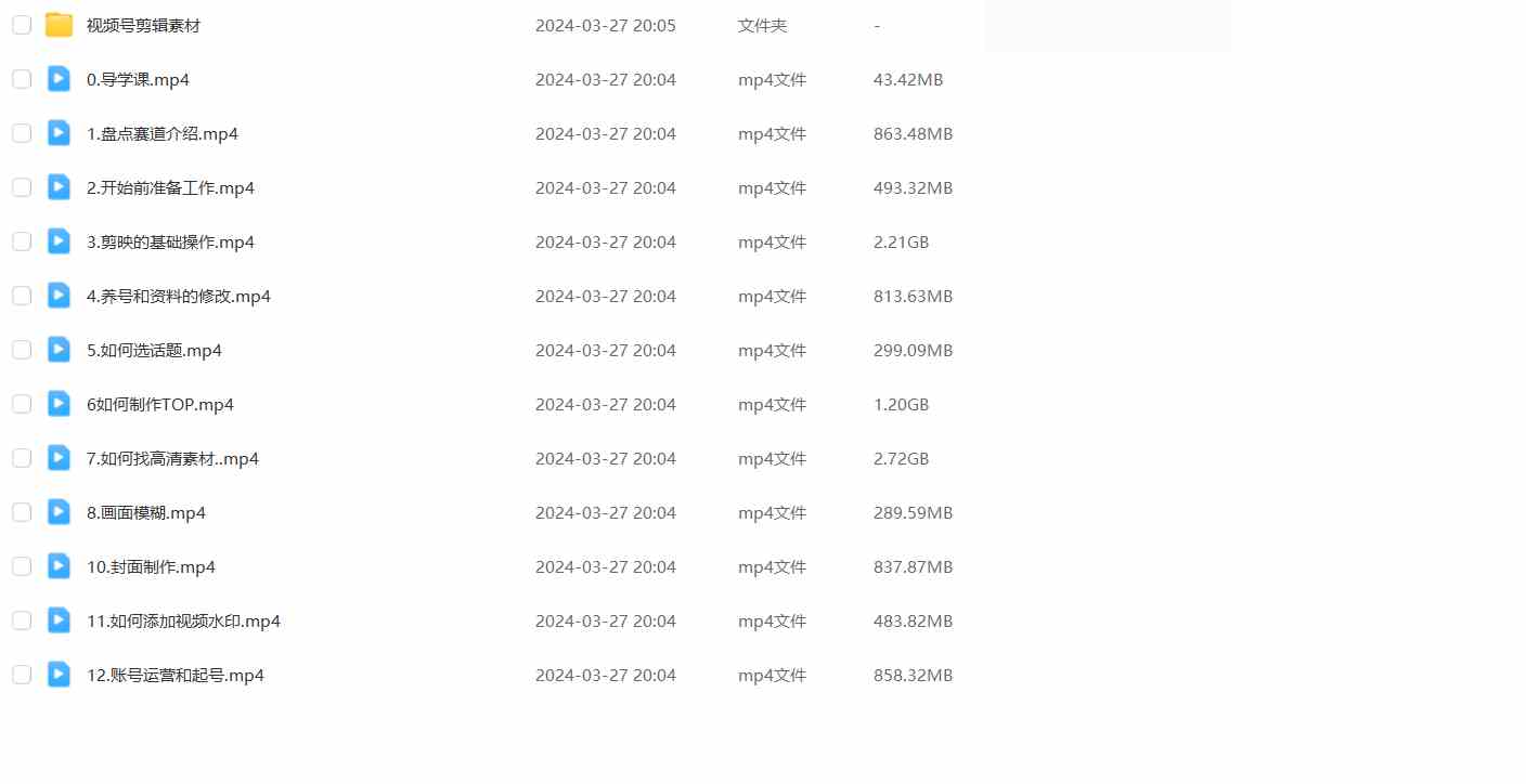 图片[2]-（9648期）盘点视频号创作分成计划，快速过原创日入300+，从0到1完整项目教程！-副业库