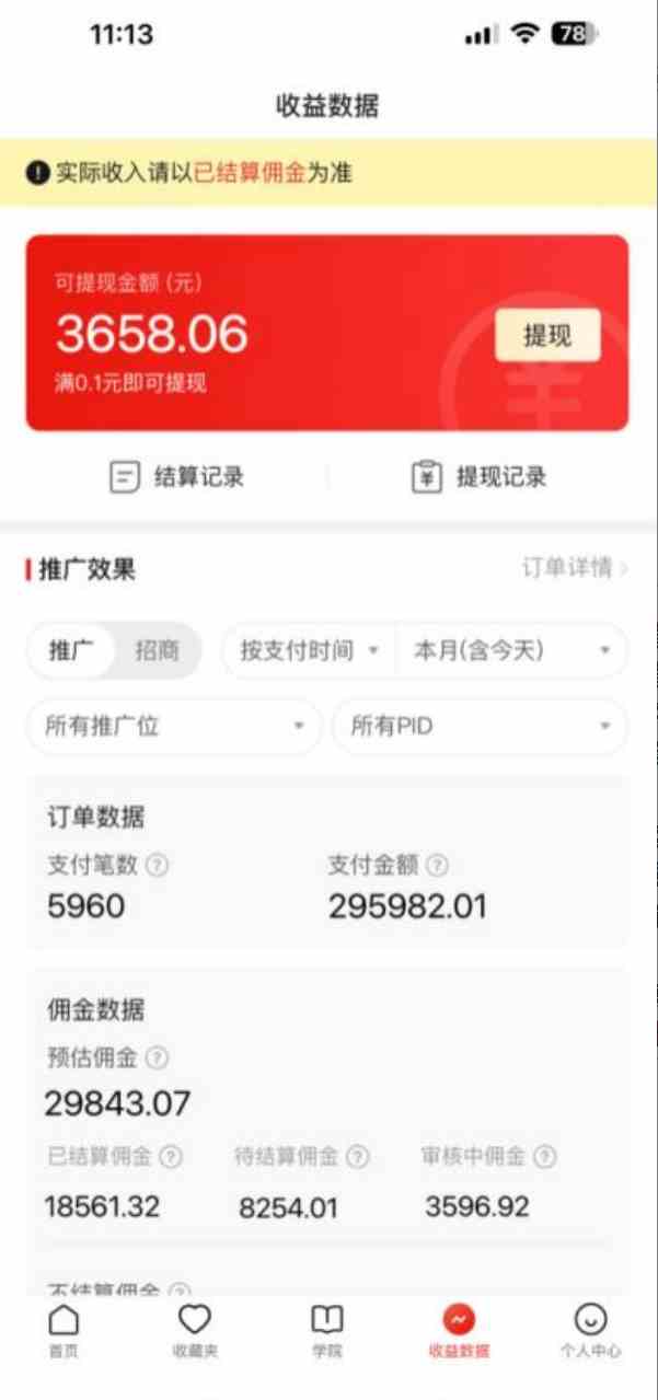 图片[2]-（9841期）新平台直播挂机最新玩法，0成本，不违规，日入2000+-副业库