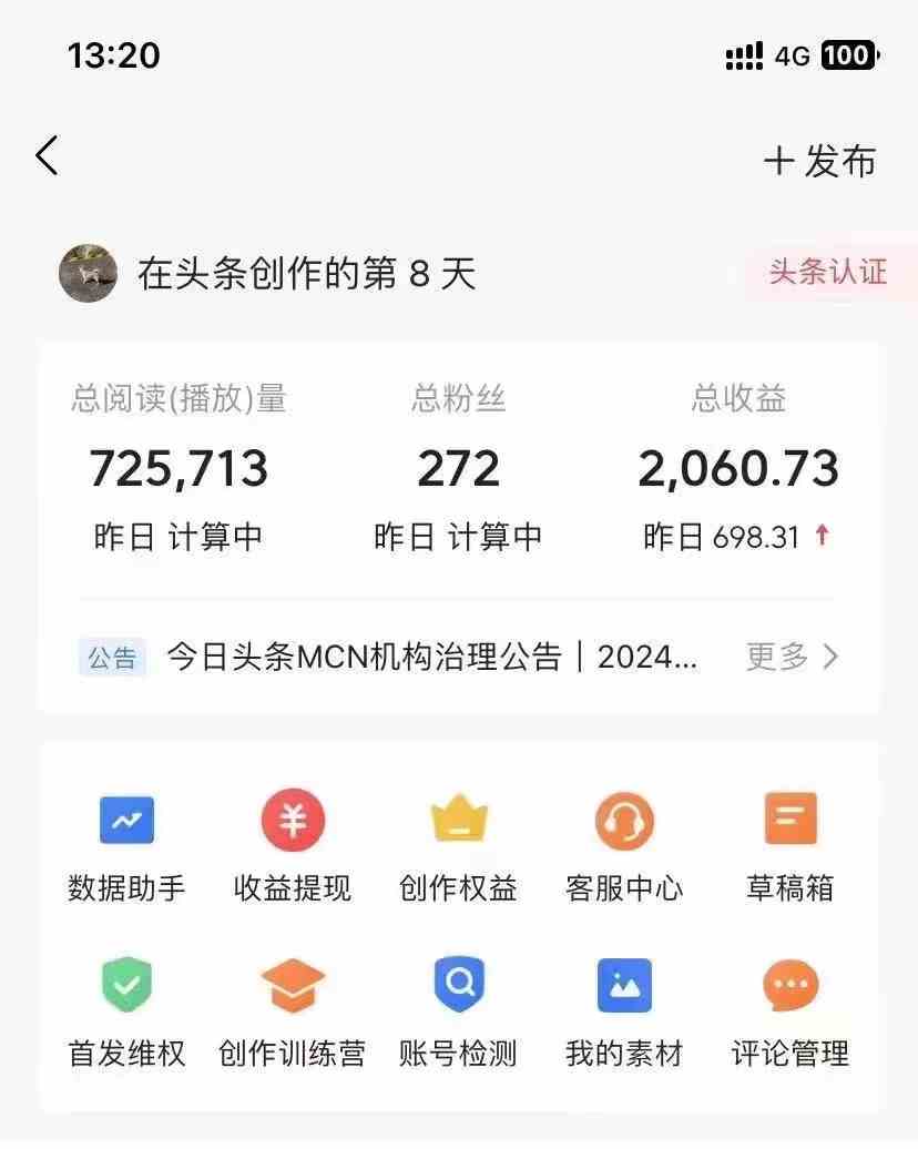 图片[2]-（10056期）今日头条AI最新玩法  无需指令 无脑复制粘贴 1分钟一篇原创文章 月入过万-副业库