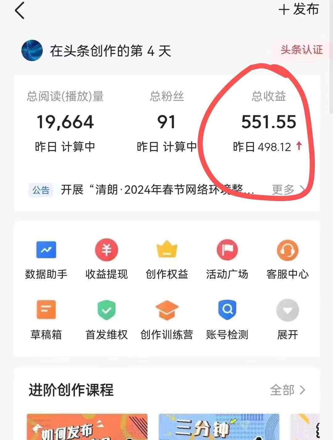 图片[3]-（10056期）今日头条AI最新玩法  无需指令 无脑复制粘贴 1分钟一篇原创文章 月入过万-副业库