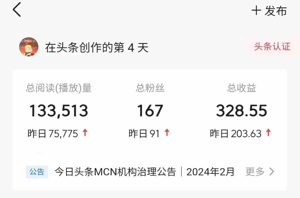 图片[4]-（10056期）今日头条AI最新玩法  无需指令 无脑复制粘贴 1分钟一篇原创文章 月入过万-副业库