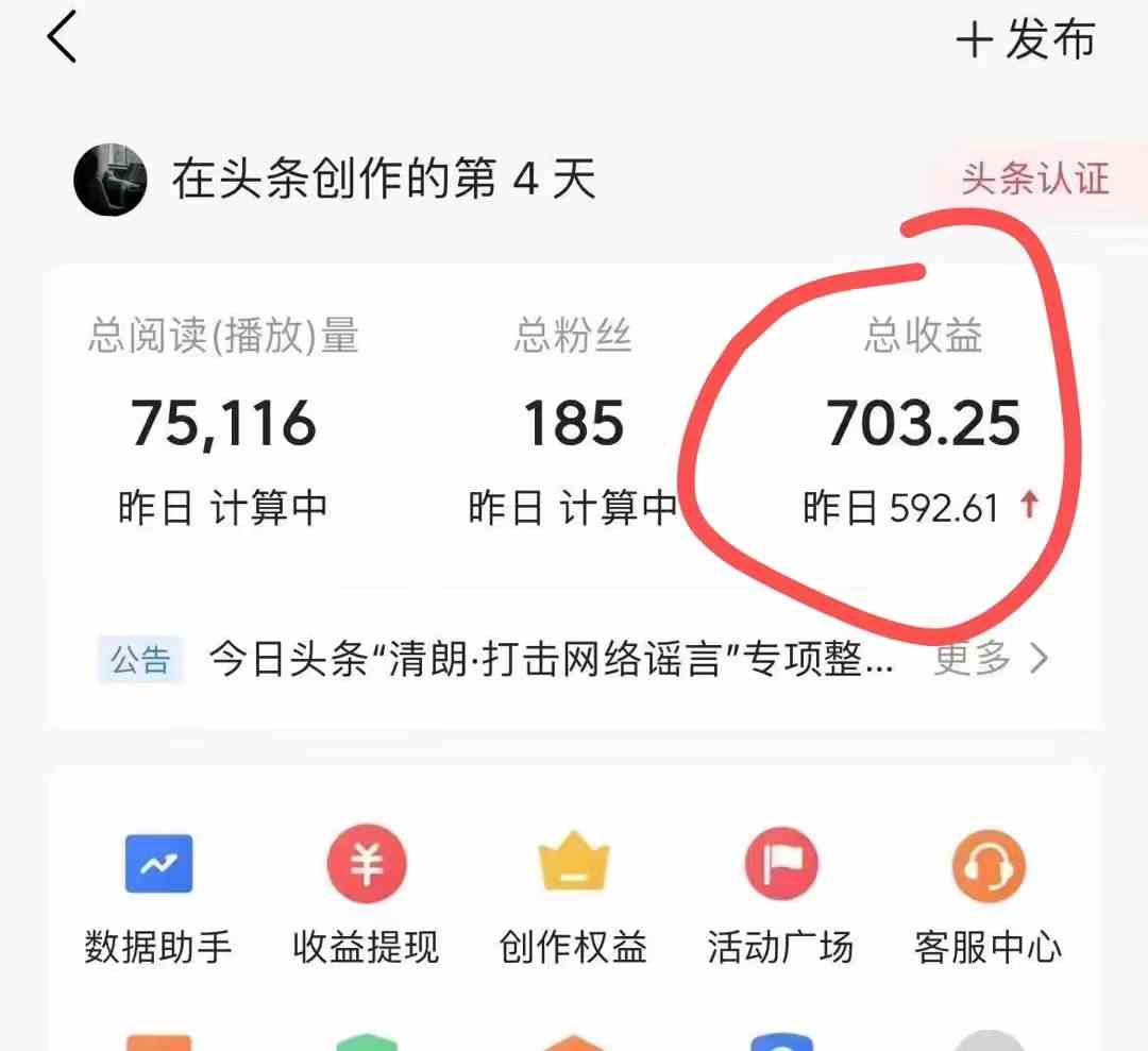 图片[6]-（10056期）今日头条AI最新玩法  无需指令 无脑复制粘贴 1分钟一篇原创文章 月入过万-副业库