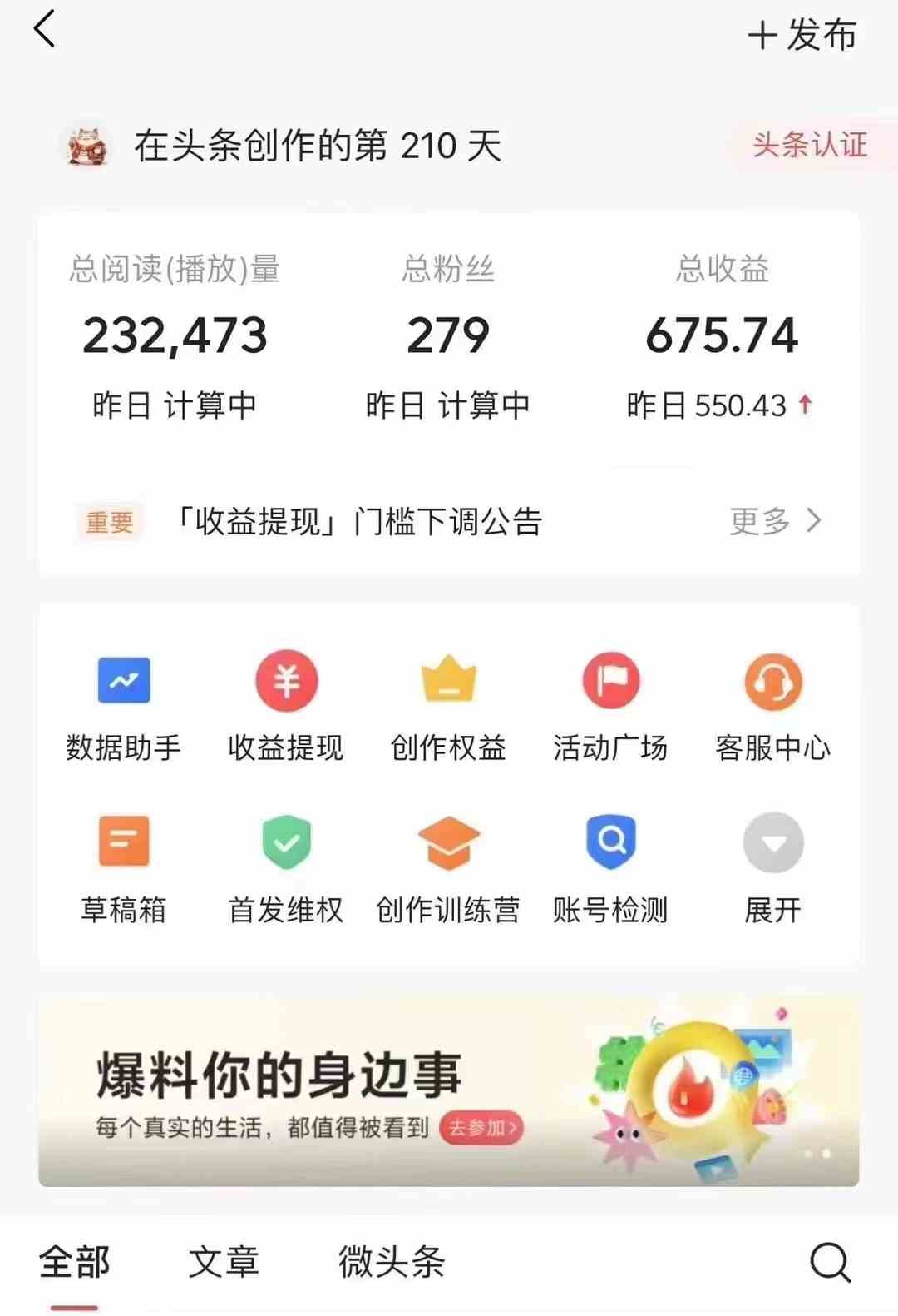 图片[7]-（10056期）今日头条AI最新玩法  无需指令 无脑复制粘贴 1分钟一篇原创文章 月入过万-副业库