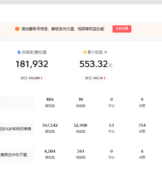 图片[2]-（10393期）AI头条最新玩法 1分钟一篇 100%过原创 无脑复制粘贴 轻松月入5000+ 每…-副业库