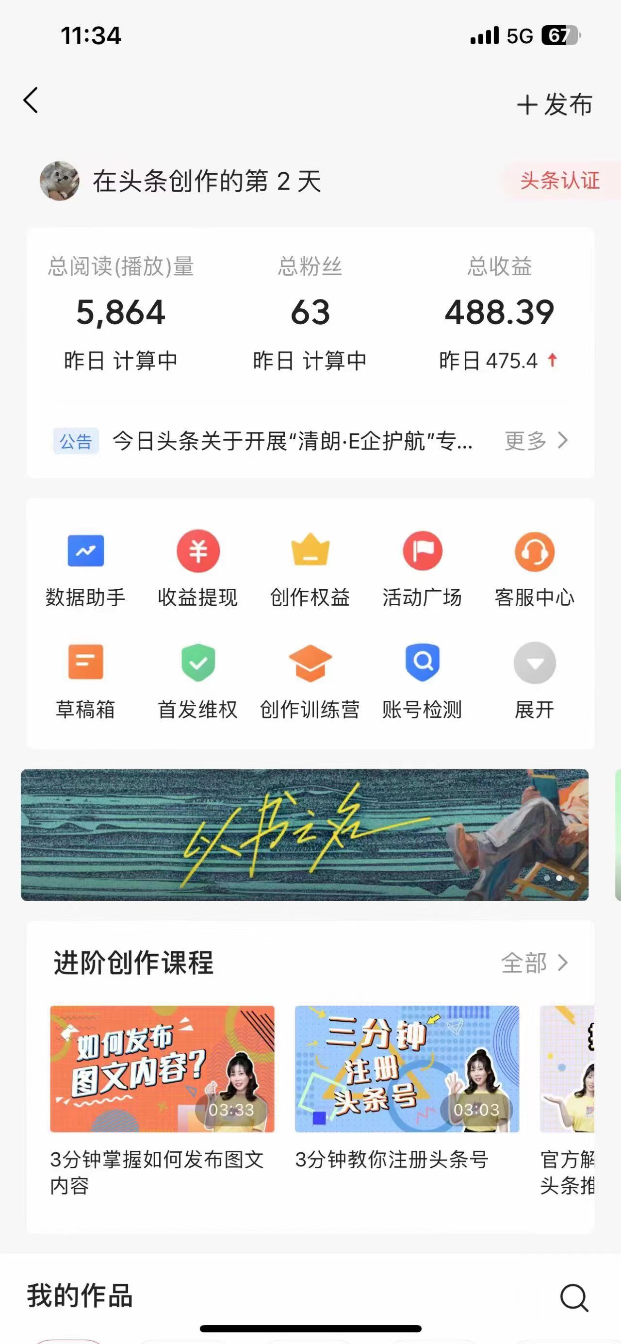 图片[3]-（10393期）AI头条最新玩法 1分钟一篇 100%过原创 无脑复制粘贴 轻松月入5000+ 每…-副业库