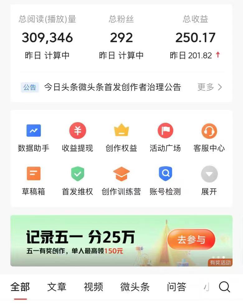 图片[4]-（10393期）AI头条最新玩法 1分钟一篇 100%过原创 无脑复制粘贴 轻松月入5000+ 每…-副业库