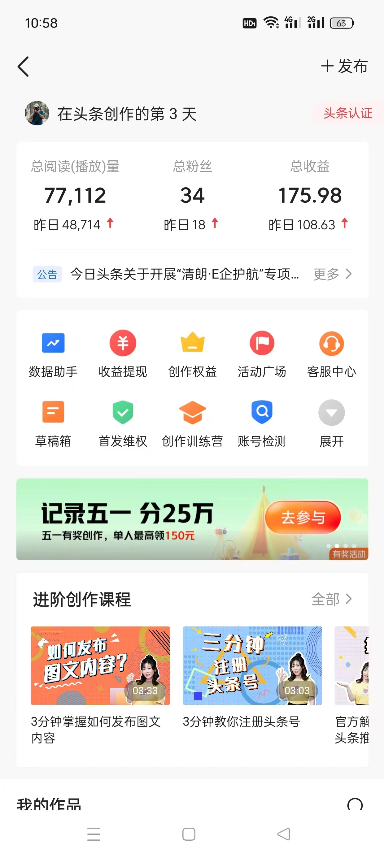 图片[6]-（10393期）AI头条最新玩法 1分钟一篇 100%过原创 无脑复制粘贴 轻松月入5000+ 每…-副业库