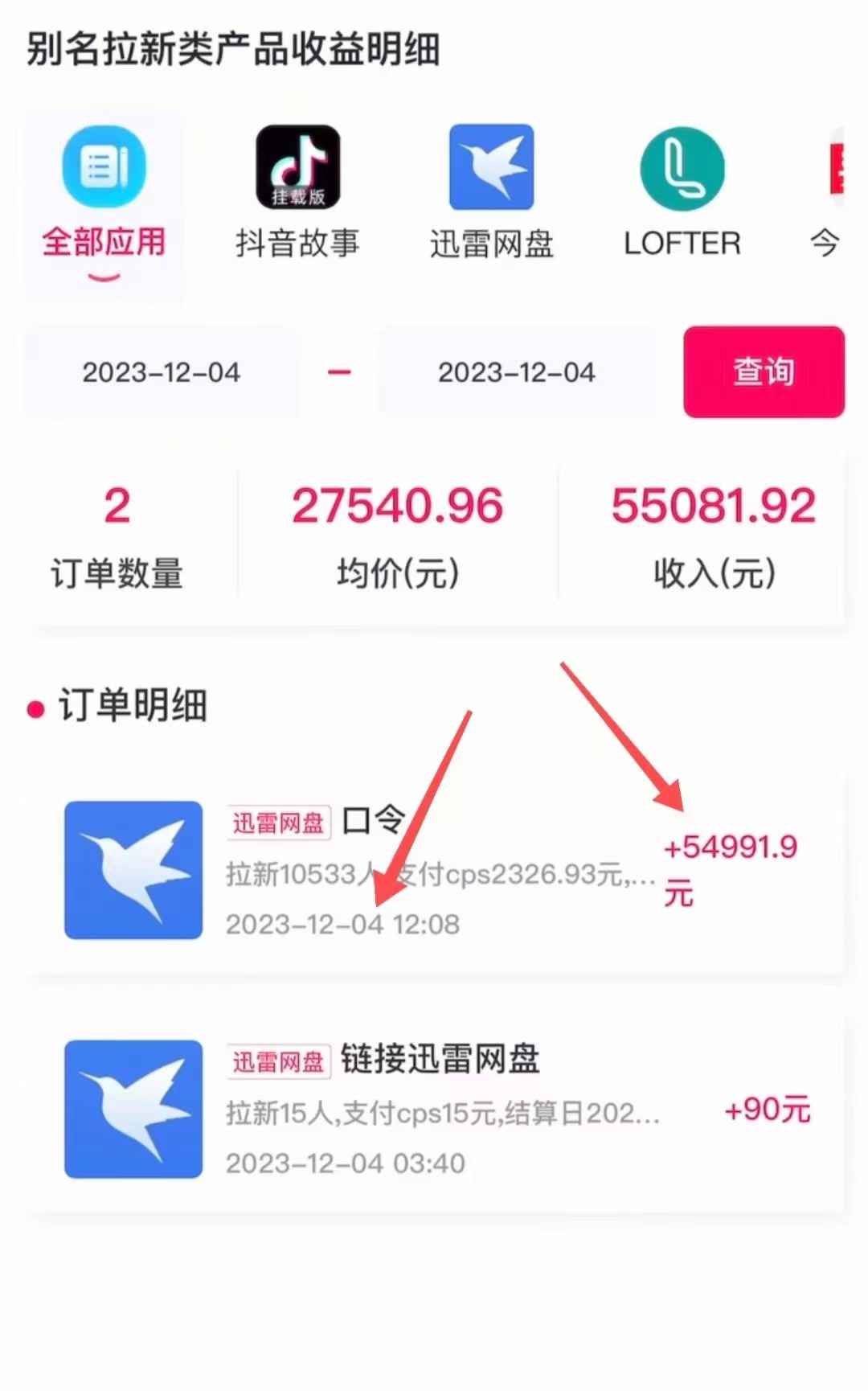 图片[4]-（10487期）抖音无人直播，结合网盘拉新，日入2万多，提现次日到账！新玩法不违规…-副业库