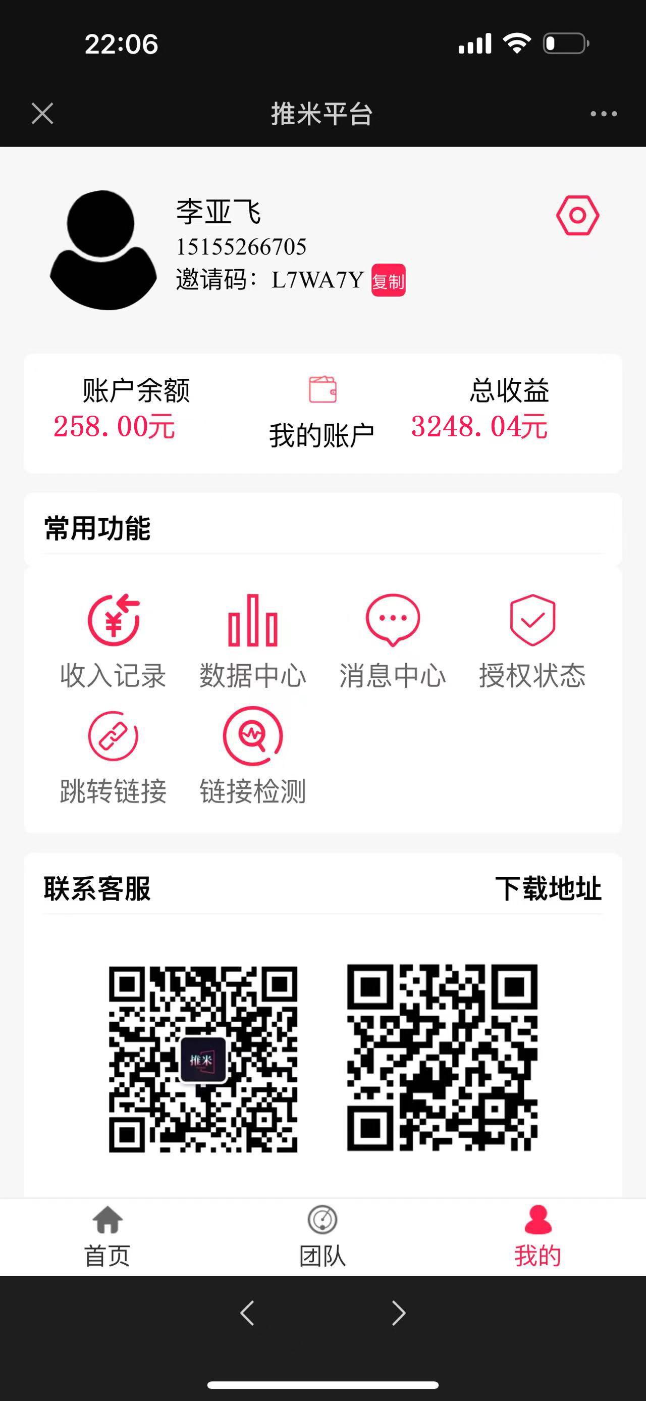 图片[3]-（10485期）零门槛推广拉新，小白简单上手，轻松日入500+-副业库