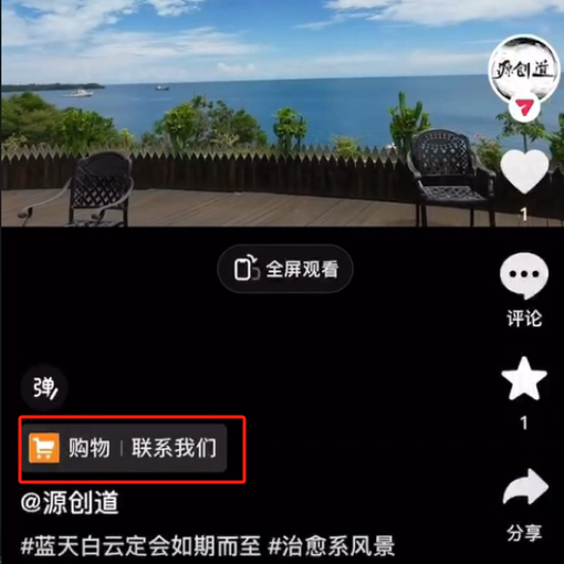 图片[2]-（10527期）抖音短视频引流导流最佳方案，视频左下角跳转微信，外面500一单，利润200+-副业库
