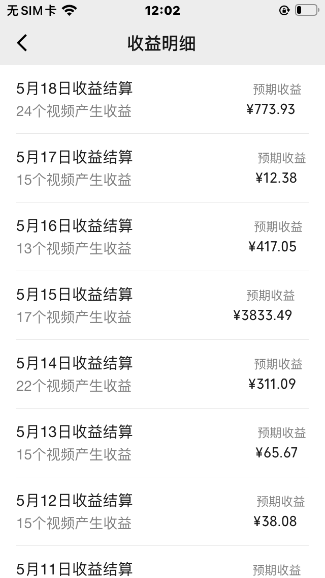 图片[2]-（10596期）视频号爆款赛道，热点事件混剪，轻松赚取分成收益，日入1000+-副业库