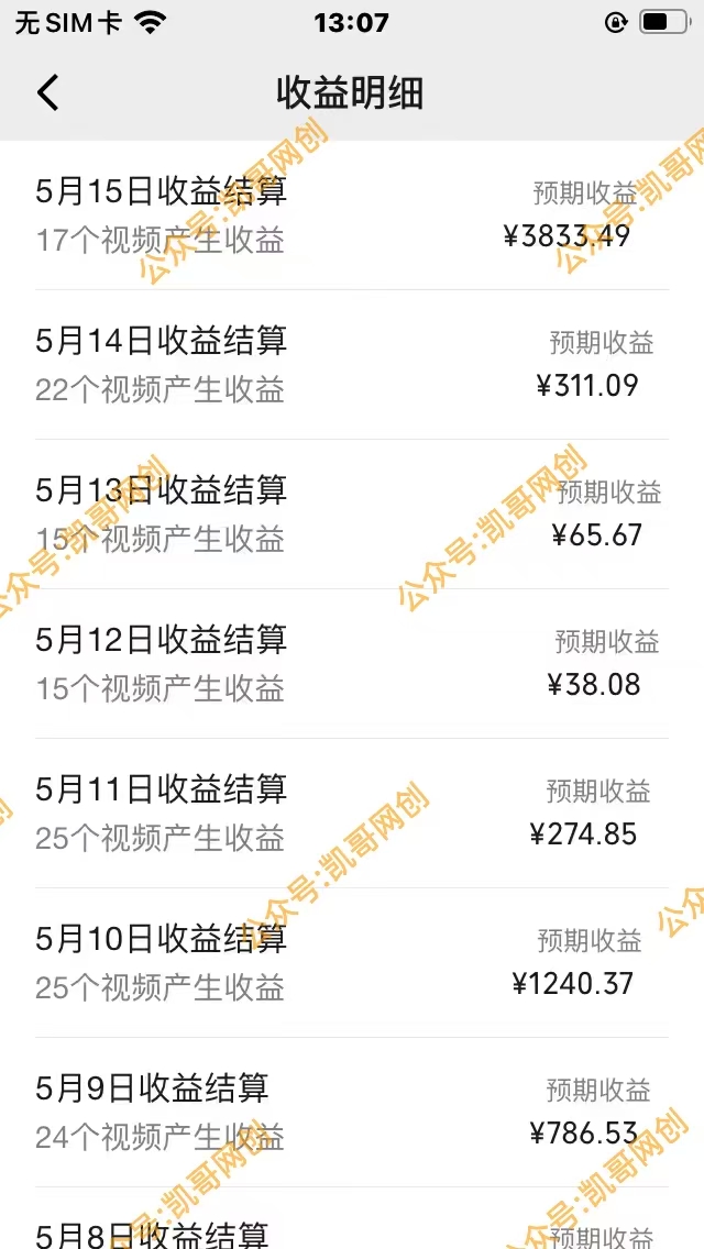 图片[3]-（10607期）视频号情感小故事，AI百分百原创，日入1000+，简单无脑操作-副业库