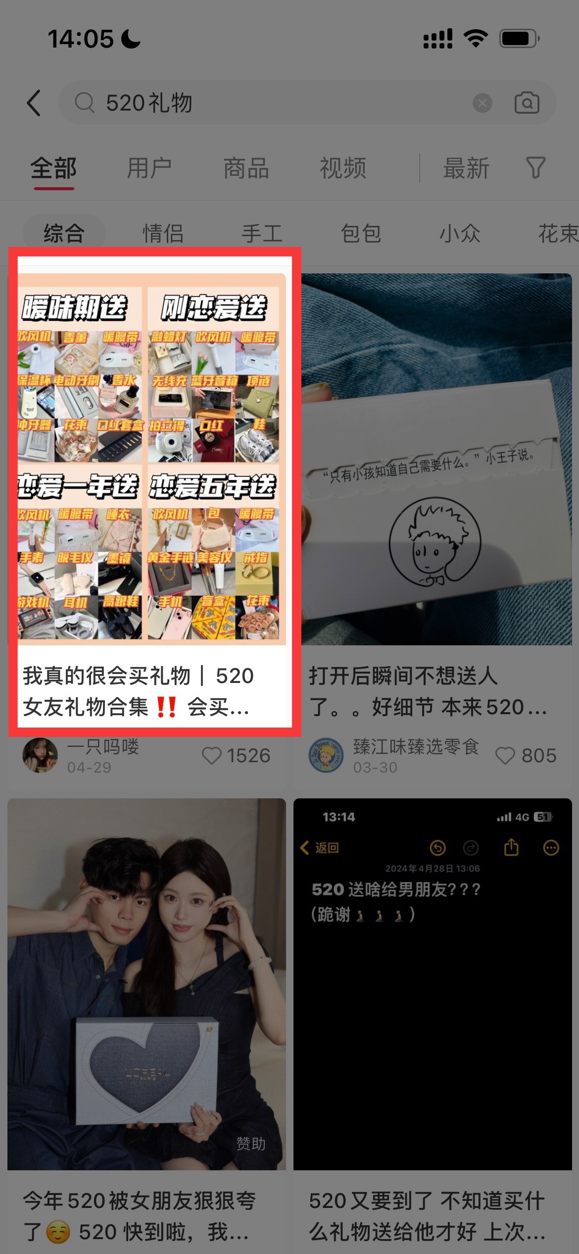 图片[2]-（10628期）5月小红书快速出创业粉笔记，黑科技工具制作小红书爆款，复制粘贴式操…-副业库