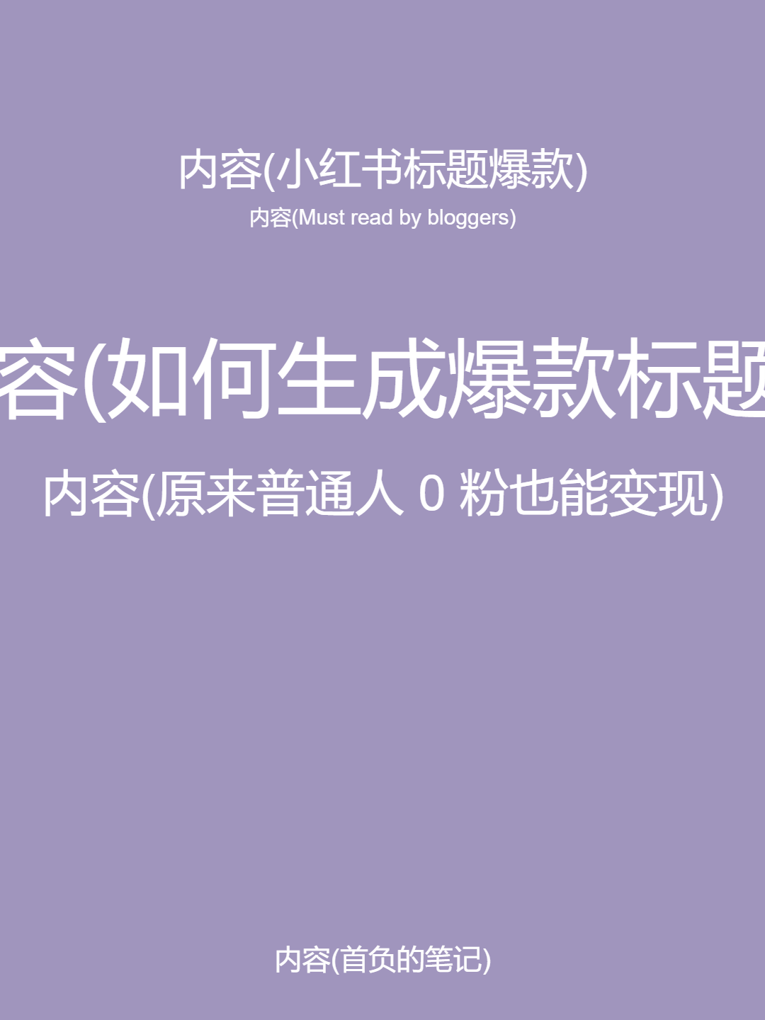 图片[3]-（10628期）5月小红书快速出创业粉笔记，黑科技工具制作小红书爆款，复制粘贴式操…-副业库