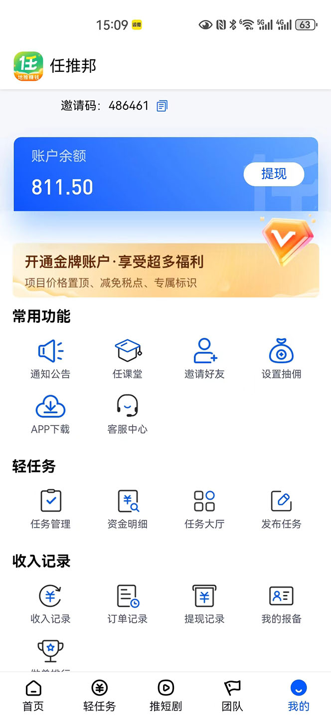图片[2]-（10927期）【新思路】短剧+网盘拉新，超简单，普通人每月躺赚1w+的小副业-副业库