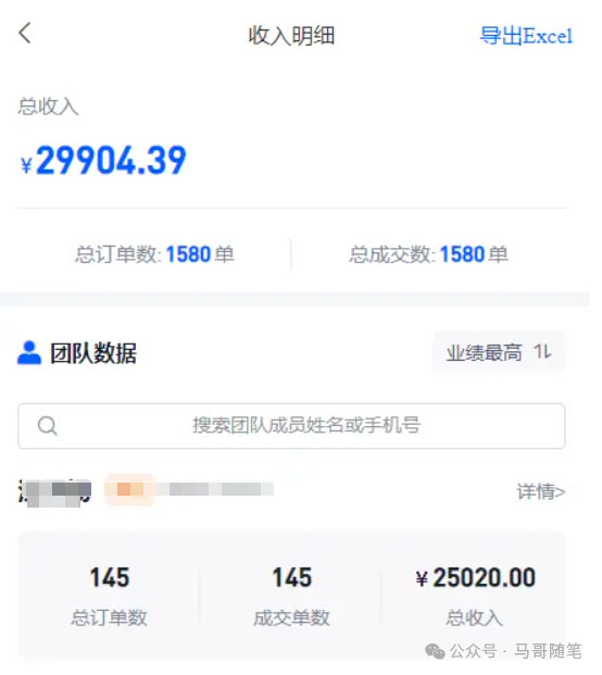 图片[4]-（10927期）【新思路】短剧+网盘拉新，超简单，普通人每月躺赚1w+的小副业-副业库