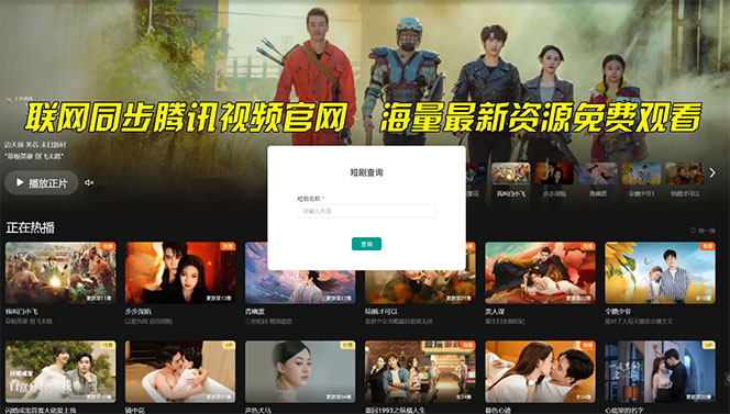 图片[6]-（10927期）【新思路】短剧+网盘拉新，超简单，普通人每月躺赚1w+的小副业-副业库