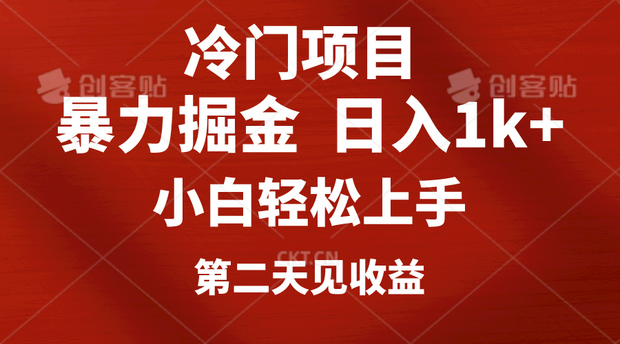 （10942期）冷门项目，靠一款软件定制头像引流 日入1000+小白轻松上手，第二天见收益-副业库