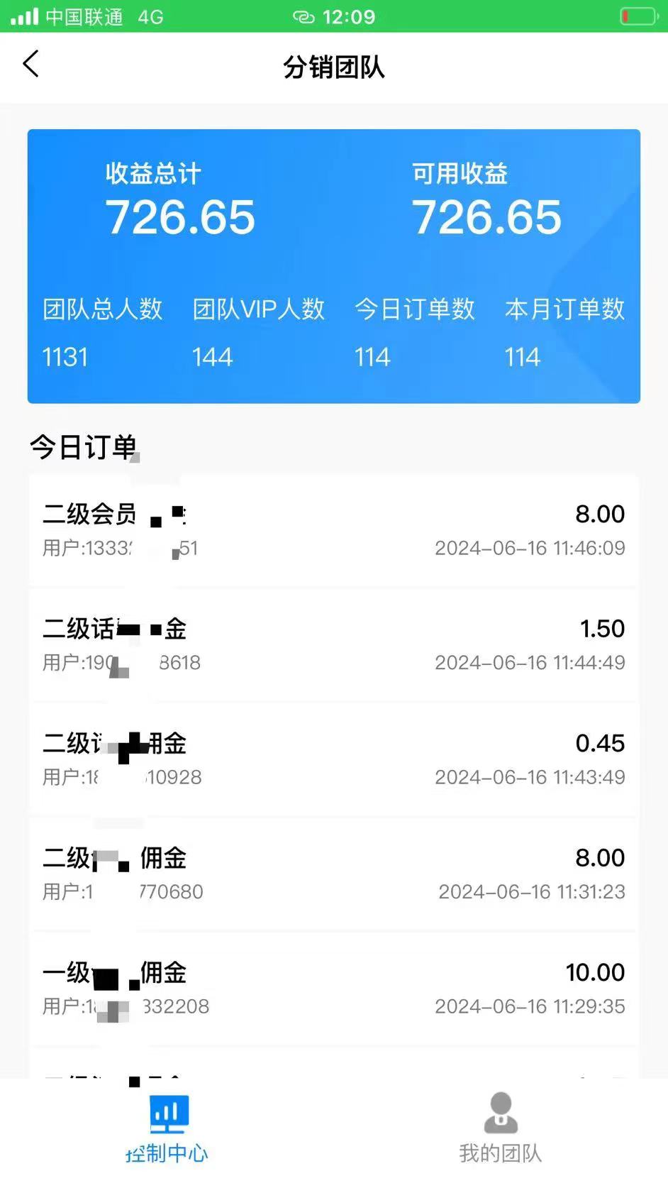 图片[2]-（11192期）88折充话费，秒到账，自用省钱，推广无上限，2024最佳项目，分享日赚千…-副业库