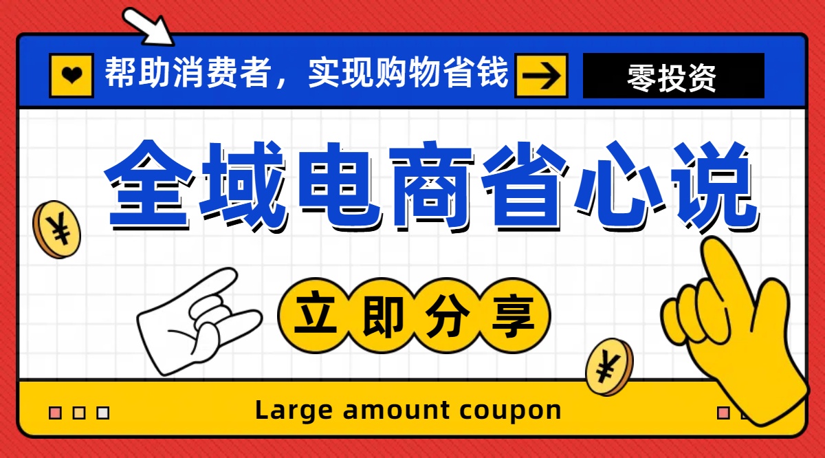 （11218期）全新电商玩法，无货源模式，人人均可做电商！日入1000+-副业库