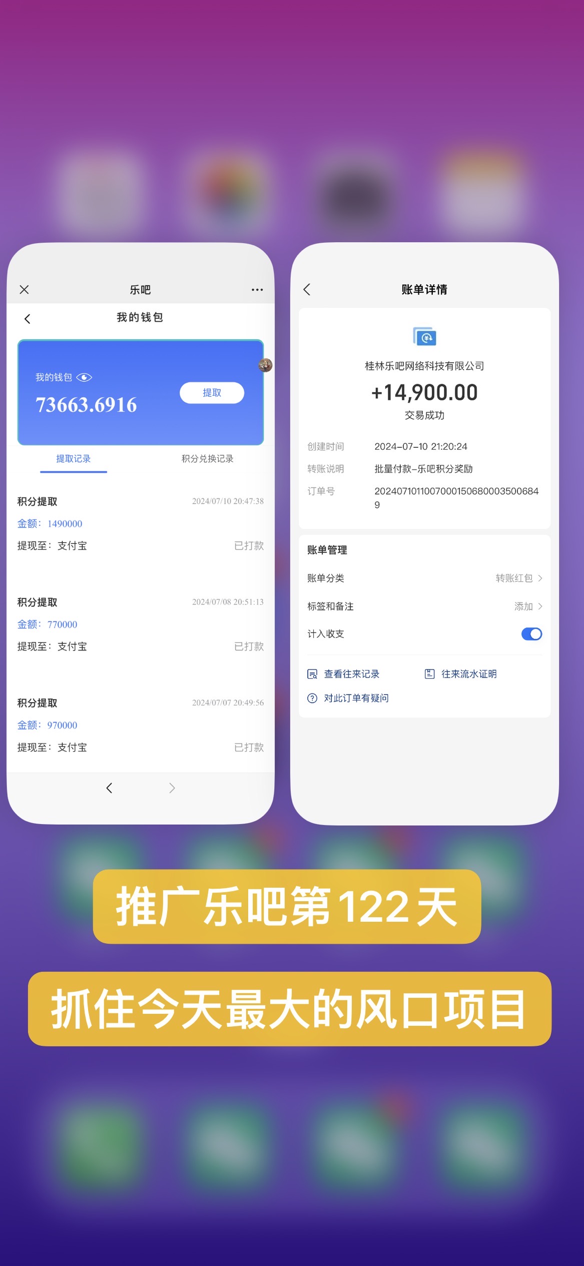 图片[2]-（11555期）乐吧量化工具看广告，单工具4-6米，批量10000+，手机电脑均可操作-副业库