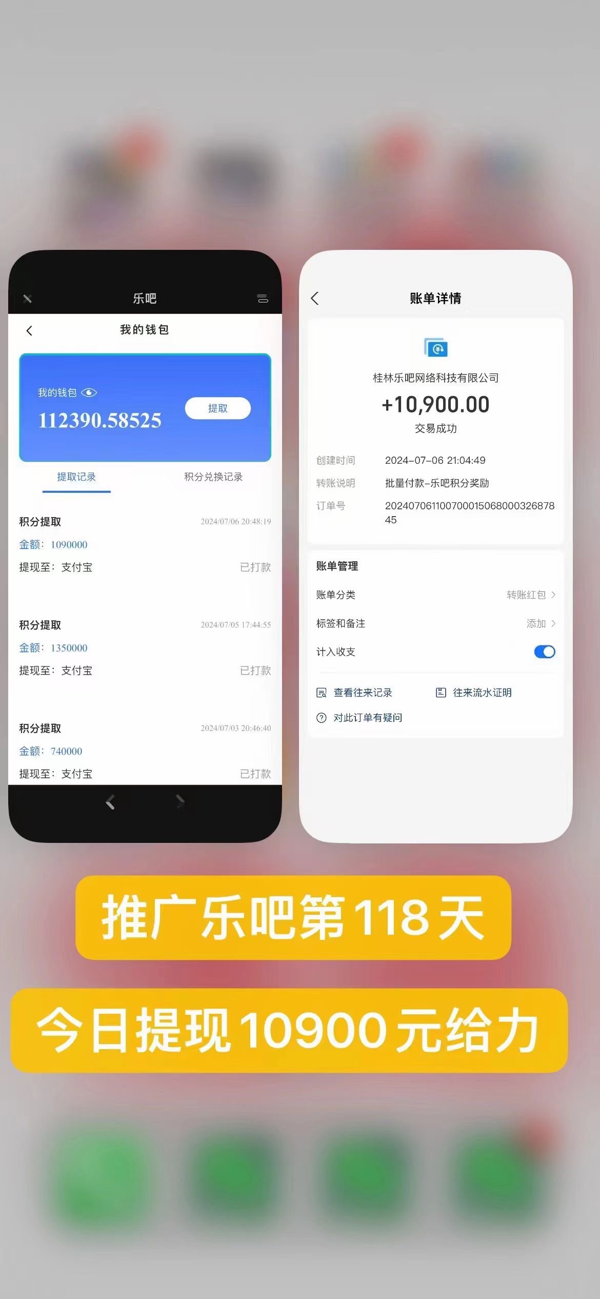 图片[3]-（11555期）乐吧量化工具看广告，单工具4-6米，批量10000+，手机电脑均可操作-副业库