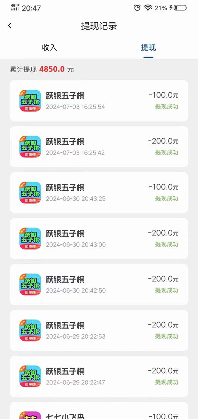 图片[2]-（11563期）手机刷广告新平台3.0，每天轻松100+，当天提现 秒到账-副业库