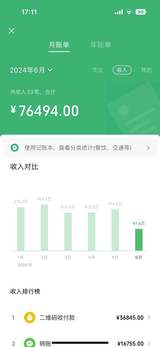 图片[3]-（11650期）2024暑假赚钱项目小红书咸鱼暴力引流，简单无脑操作，每单利润500+，…-副业库